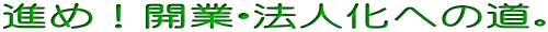 logo-kaigyou